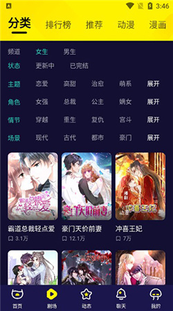 水母动漫下载正版软件