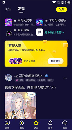 水母动漫下载正版软件