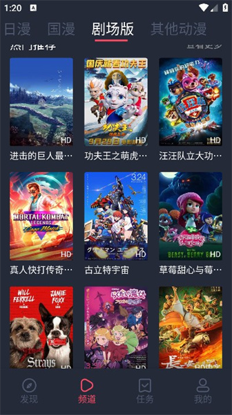 横风动漫