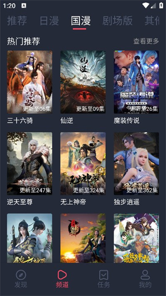 横风动漫