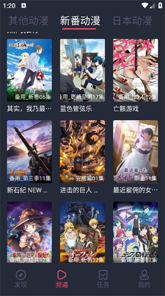 横风动漫