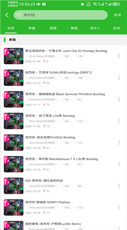 菠萝音乐最新版2024下载