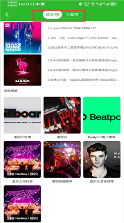 菠萝音乐最新版2024下载