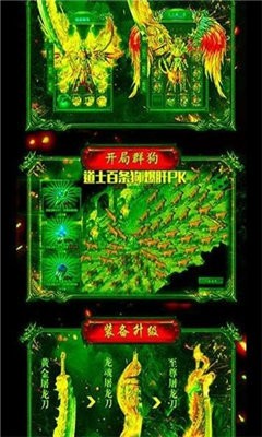 毒狗传奇杀神印记手游