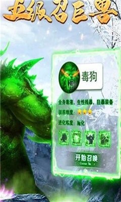 毒狗传奇杀神印记手游