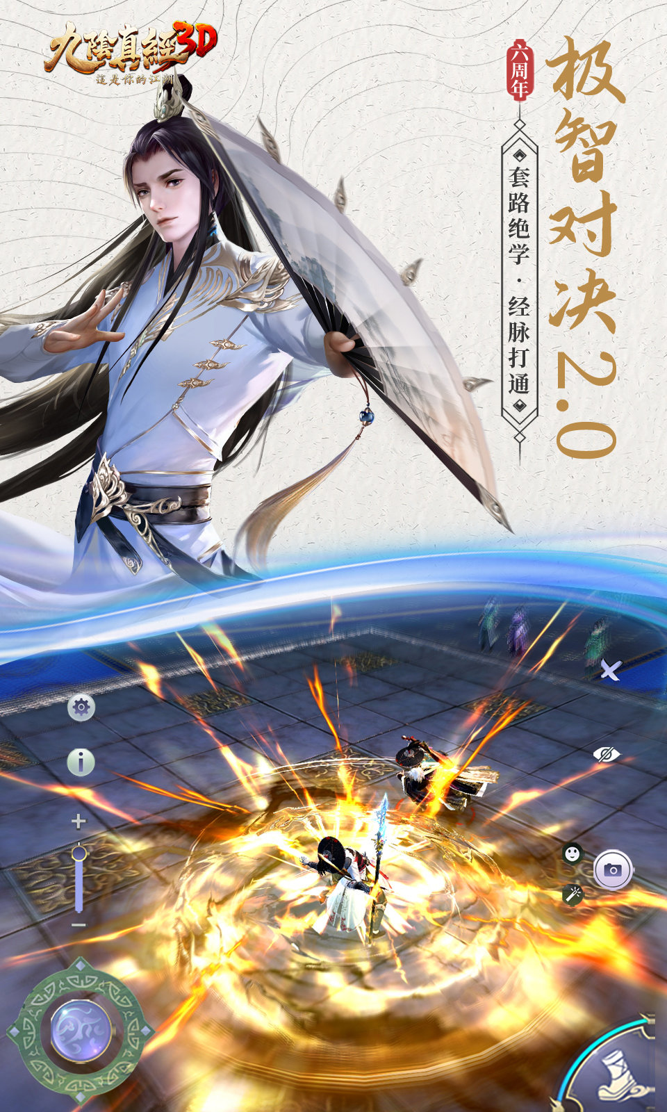 九阴真经礼包码