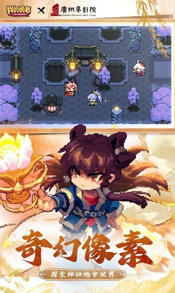 我的勇者正版