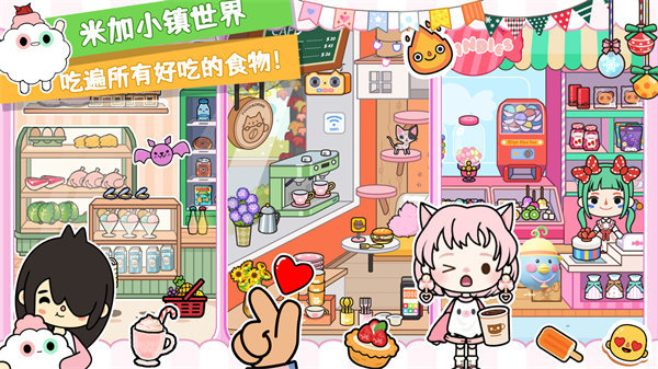 米加小镇世界圣诞小屋
