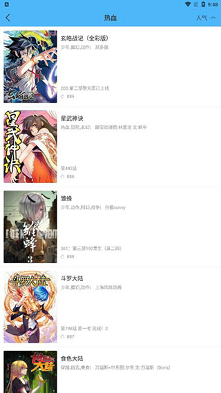 svip漫画首页-漫画搜索