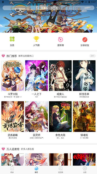 svip漫画首页-漫画搜索