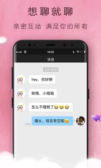 幸福交友app