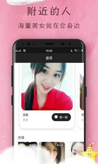 幸福交友app