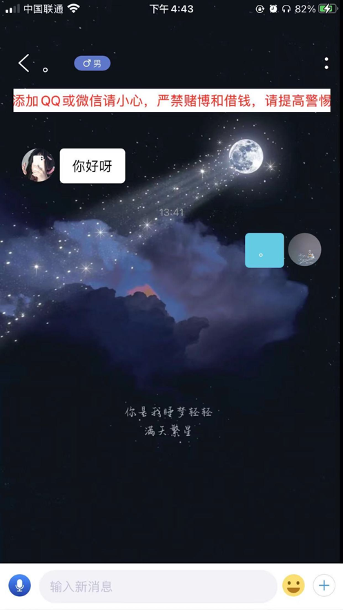 心球交友app