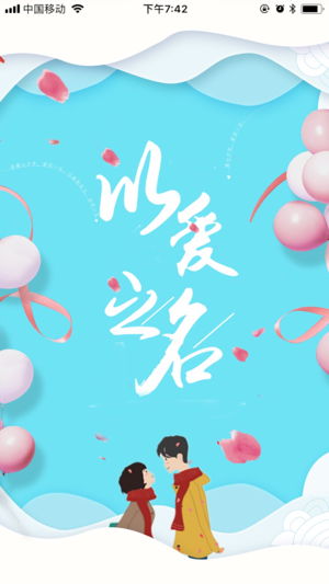 富聊