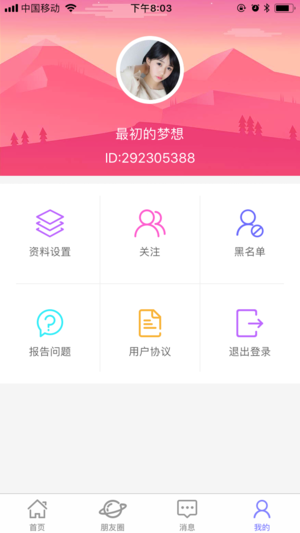 富聊
