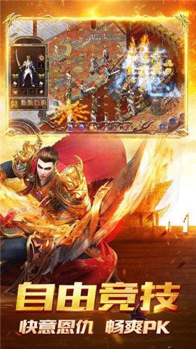 屠爆传奇官网版