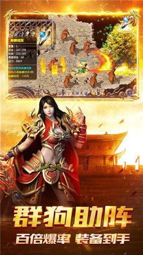 屠爆传奇官网版