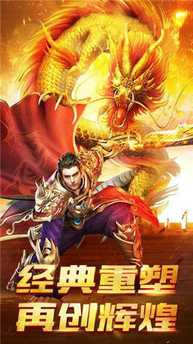 屠爆传奇官网版