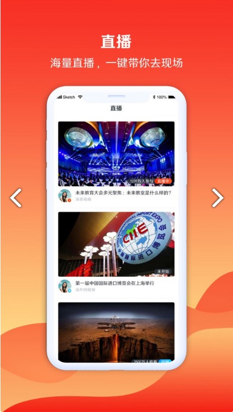 樱花交友软件