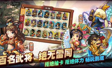 三国志3简体中文版