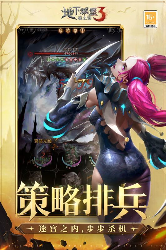 地下城堡3手游