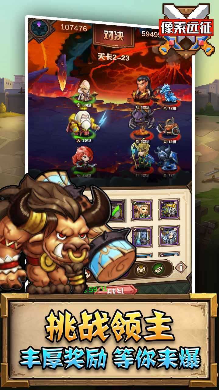 像素远征九游版