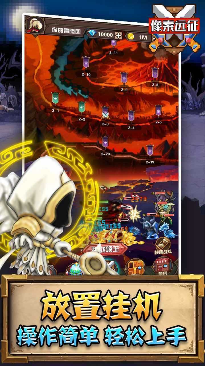 像素远征九游版