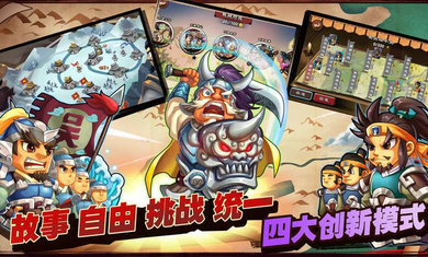 三国志3简体中文版