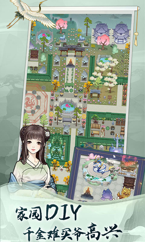 无极仙途新春版