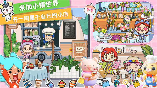 米加小镇世界圣诞小屋