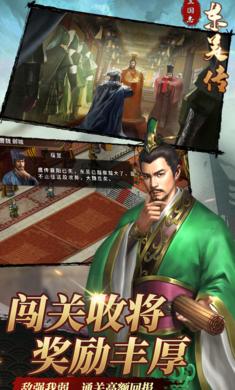 三国志东吴传手游