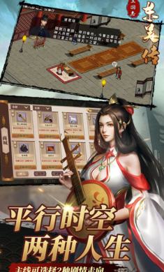 三国志东吴传手游