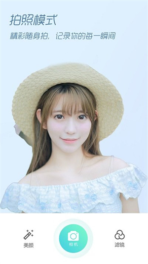 氧气相机手机版