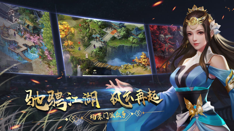 濡沫江湖手机版