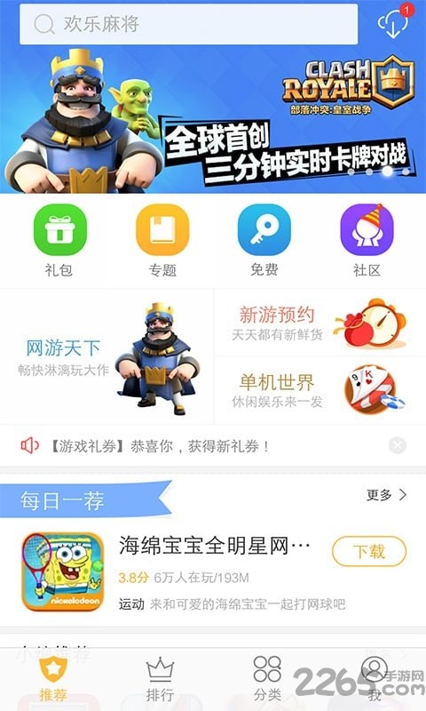 步步高游戏中心安卓版(game center)