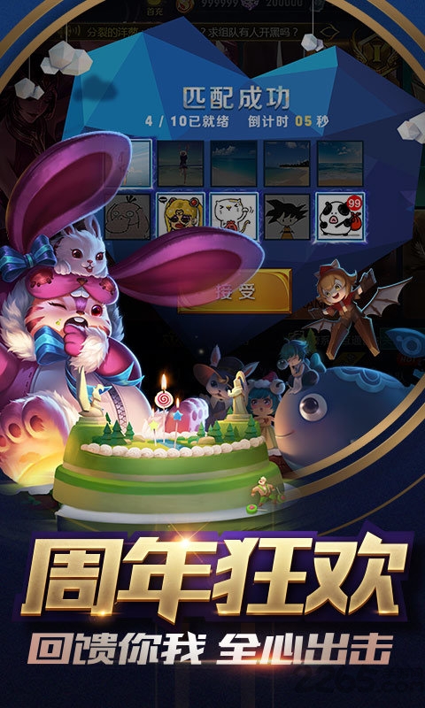 王者荣耀东南亚版本