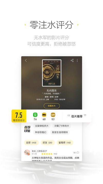 毒舌电影app(改毒舌影视)