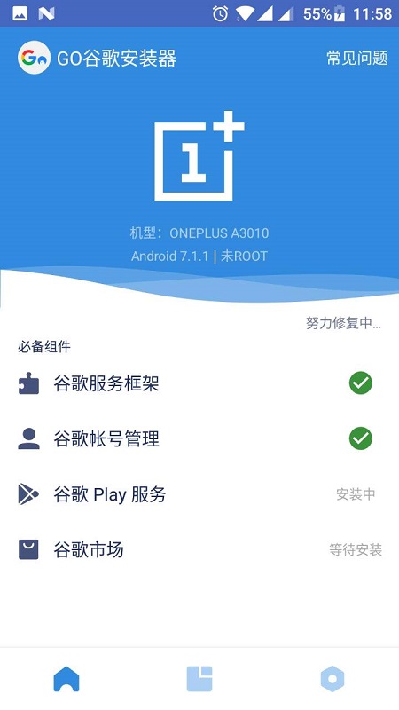 谷歌三件套一键安装包(Go安装器)