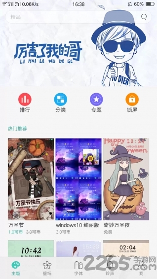 2024oppo主题商店官方正版(theme store)