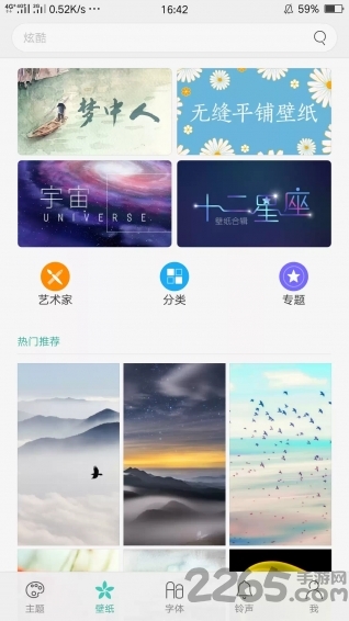 2024oppo主题商店官方正版(theme store)
