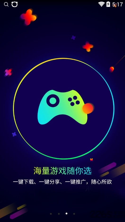遥点手游app