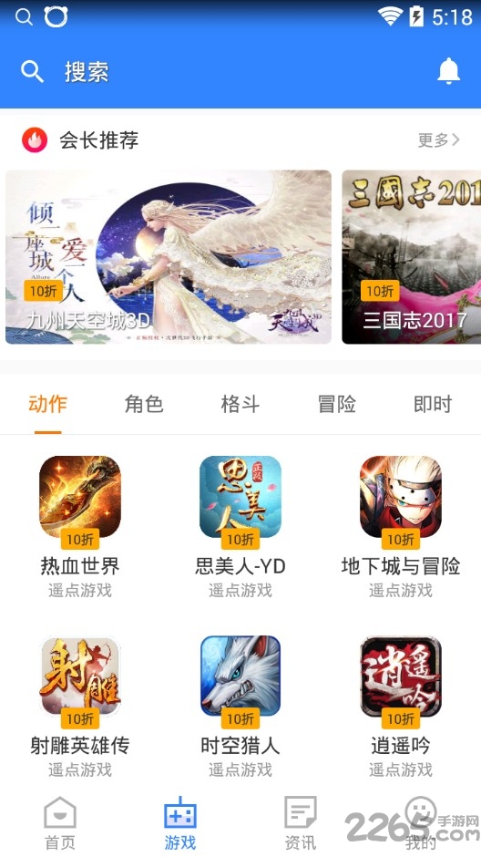 遥点手游app