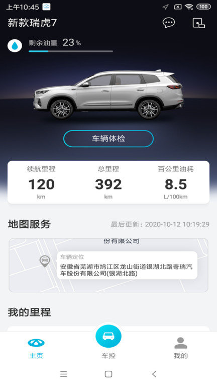 智云互联官方正式版