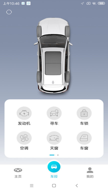 智云互联官方正式版