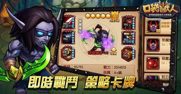 兽人单机版满v版手游