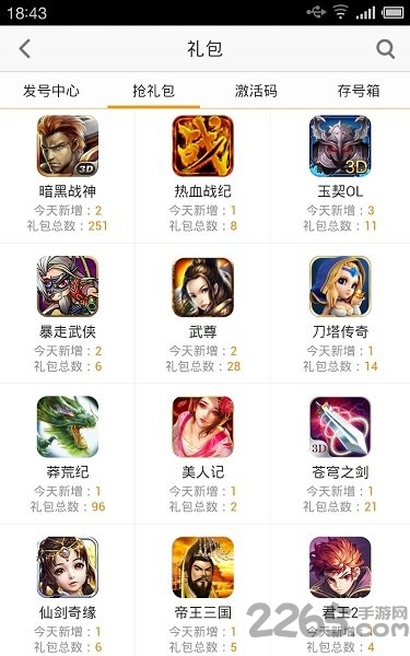 阿游戏手游平台