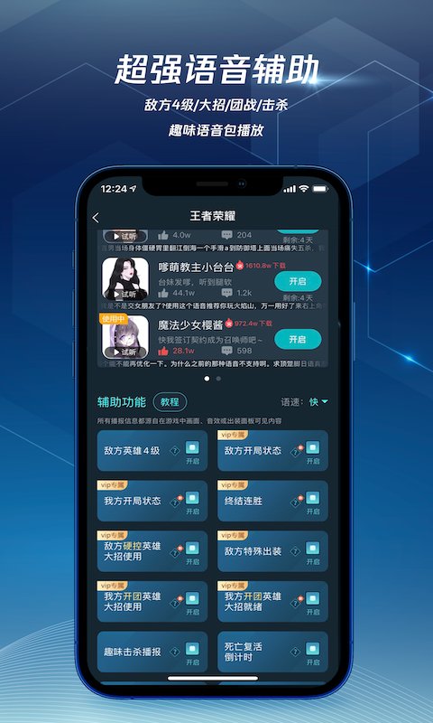 腾讯网游加速器官方版(改名腾讯手游加速器)