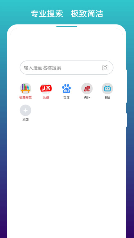 阅站漫画旧版本app