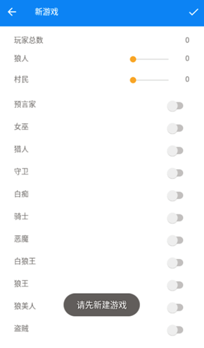 lyt狼人杀助手app