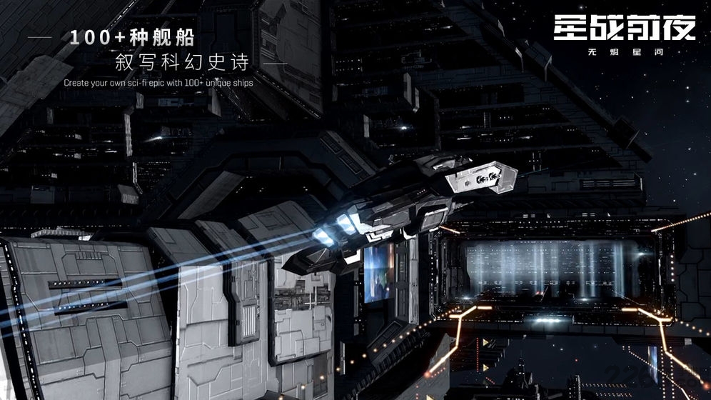 星战前夜晨曦官方版